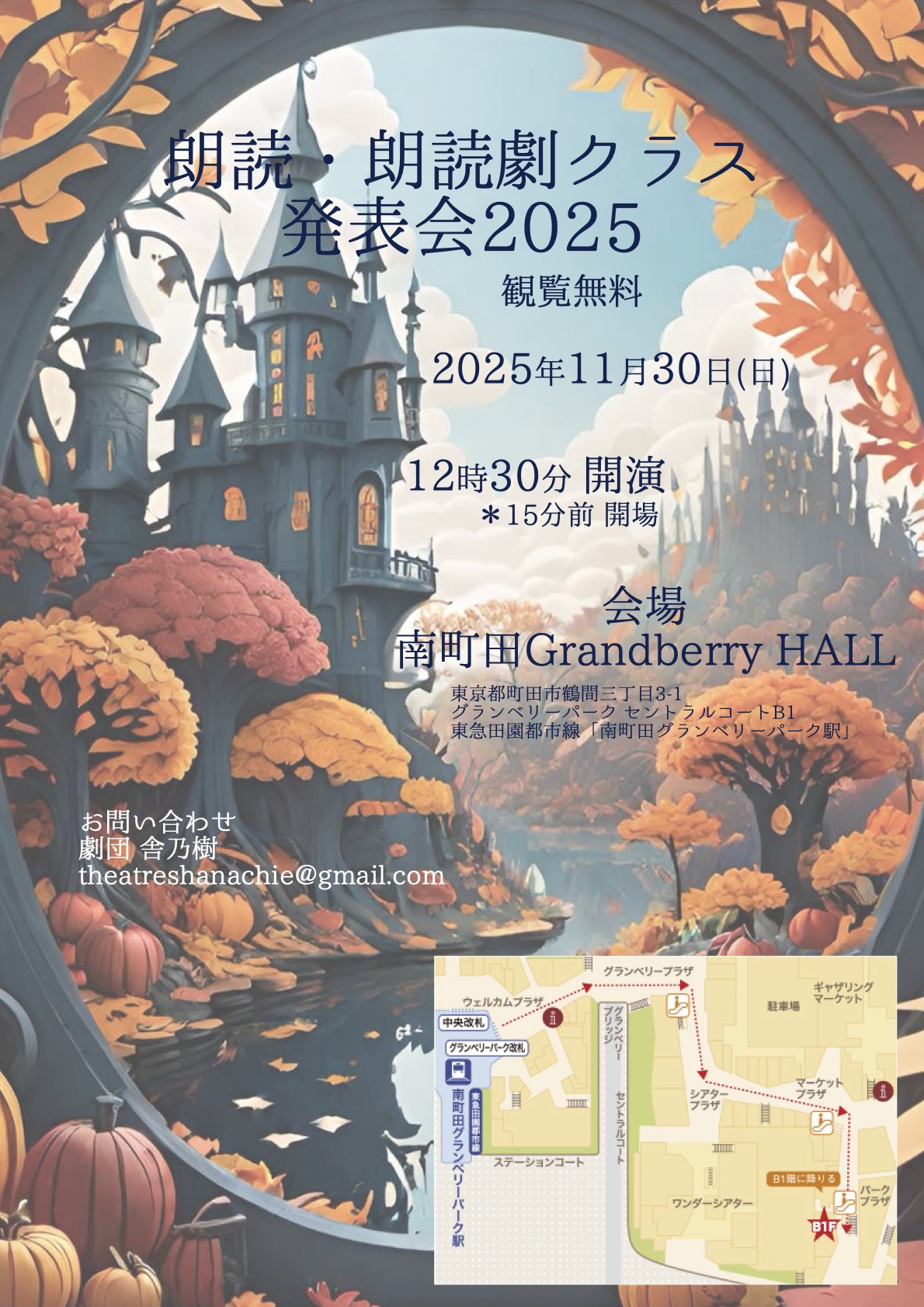 ご案内チラシ